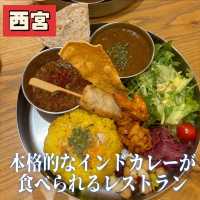 【西宮】本格的なインドカレーがたべられるレストラン🍛