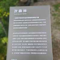 台北榕錦時光生活園區+0km山物所