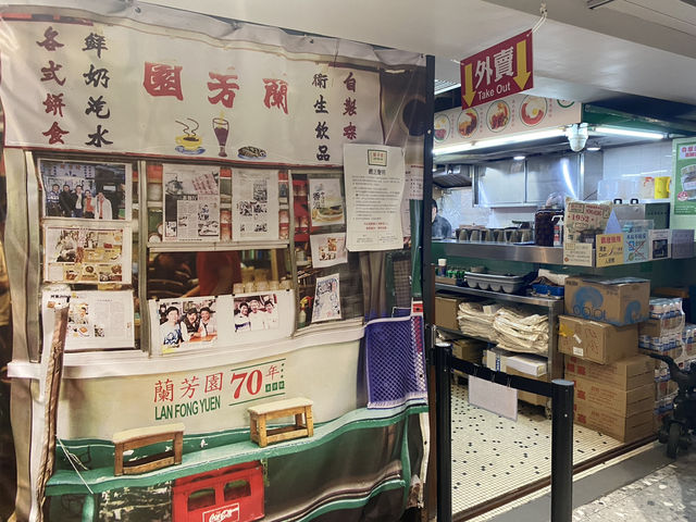 【香港🇭🇰】蘭芳園LAN FONG YUEN