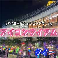【タイ・バンコク🇹🇭】 タイ最大級ショッピングモール 「アイコンサイアム」