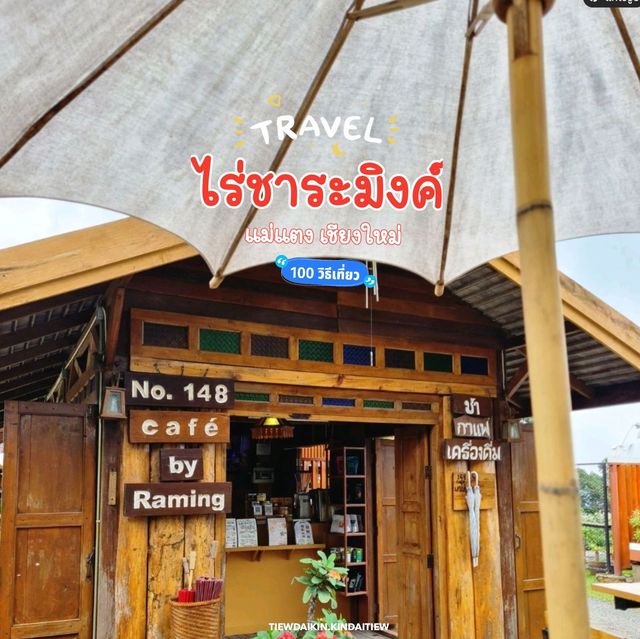 แวะมาจิบชา ณ No. 148 Cafe by Raming
