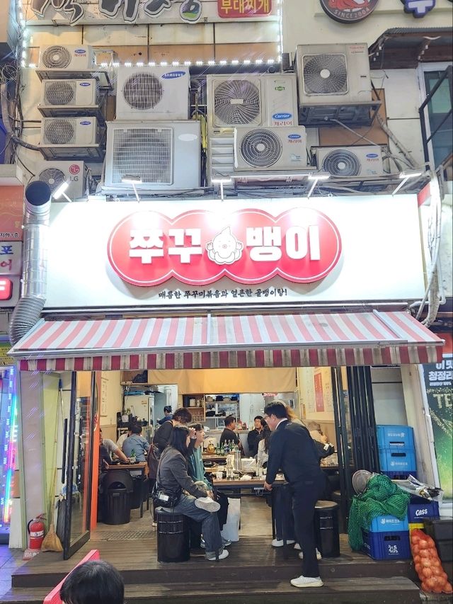 💛경기 군포 가을여행은 제철음식인 쭈꾸미 맛집과 함께, "쭈꾸뱅이"💛