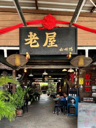 Old House Canteen 