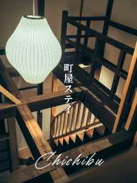 【 埼玉 秩父 】築150年の町屋で暮らすように旅する！