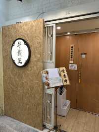 觀塘工廠區日式和牛漢堡扒😍