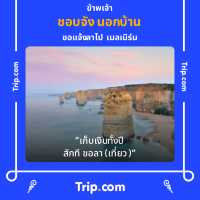ร้านคาเฟ่โดนใจ