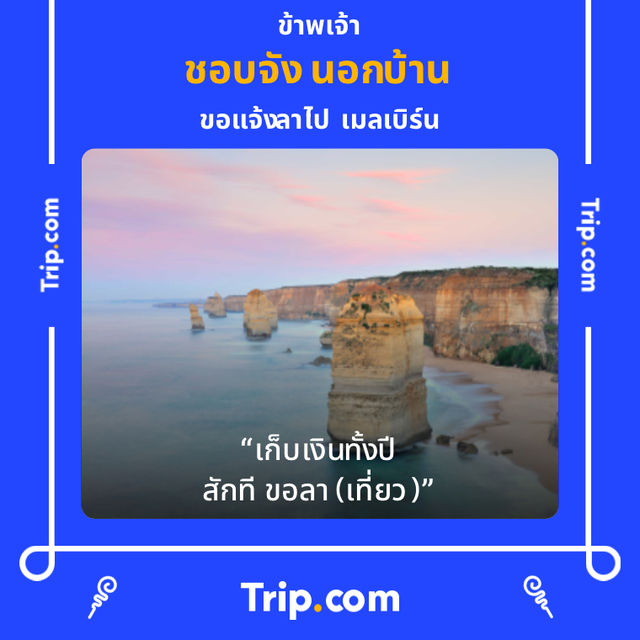 ร้านคาเฟ่โดนใจ