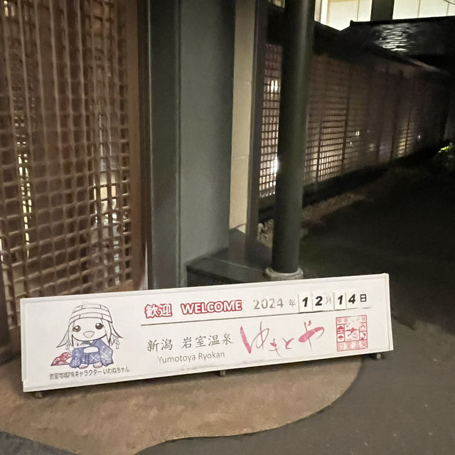 【新潟🌾】泊まるべき温泉宿♨️ゆもとやさん