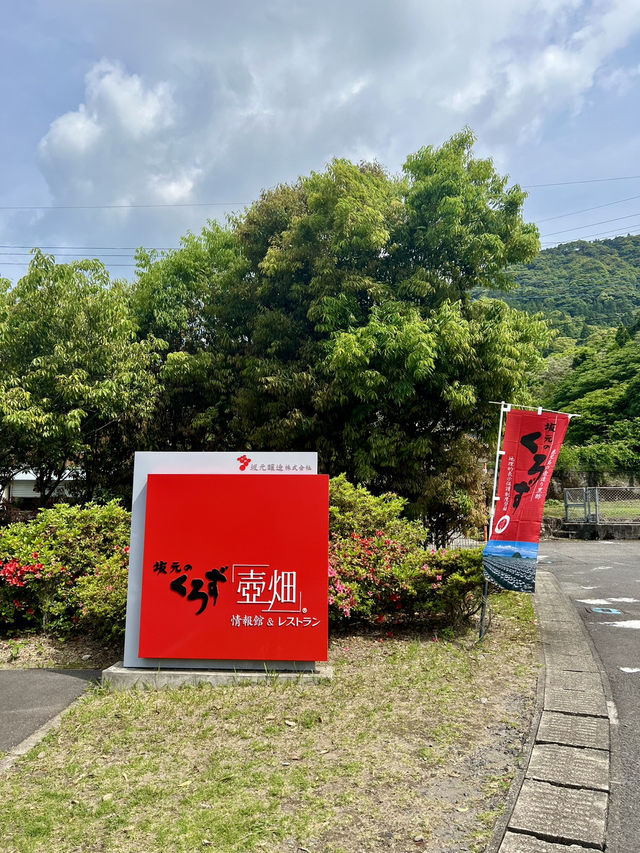 【鹿児島旅行】霧島／圧巻の壺畑！伝統製法で造られる黒酢の歴史情報館