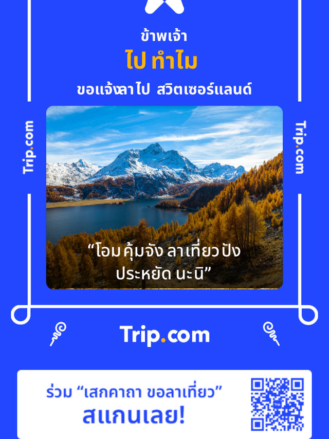 เที่ยวปีใหม่ที่ ICONSIAM 🥳🎊