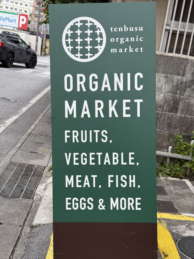 【沖縄県/那覇市】広さの割に品揃え豊富なオーガニックスーパー！