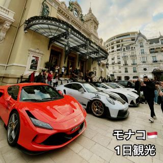 【摩納哥】全球物價最高的國家 摩納哥一日遊