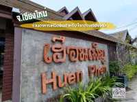 ร้านเก่าแก่เชียงใหม่ อาหารพื้นเมือง อาหารเหนือแต้ๆ