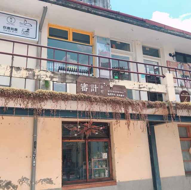 台中放鬆景點-審計新村