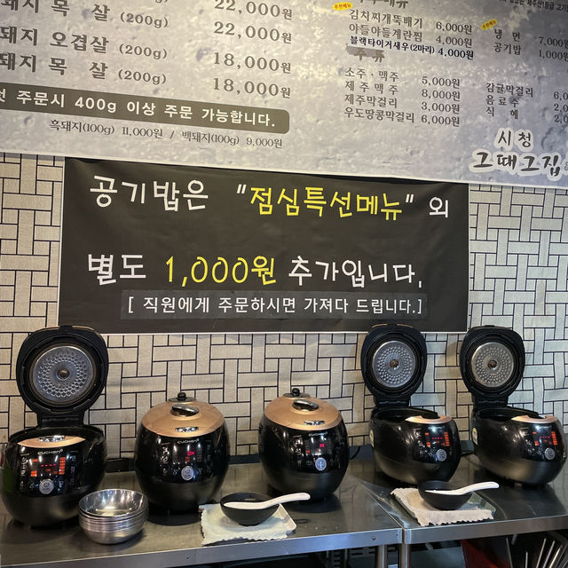 제주 시내 흑돼지맛집 그때 그집