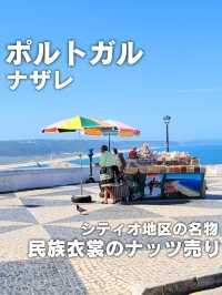 【ポルトガル／ナザレ】伝統的な民族衣裳を纏った「ナッツ売り」⁡