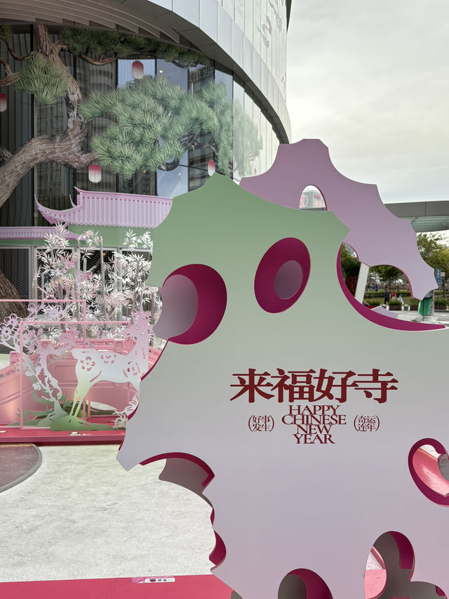 來福士廣場-來福好寺，粉紅色東方庭園，迎接年度佳節