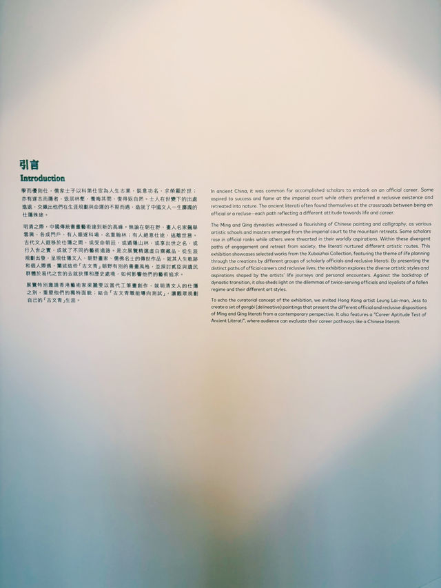 【尖沙咀】香港藝術館：古文青生涯規劃展覽