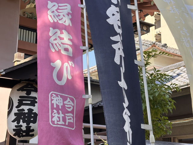 尋找東京🇯🇵招財貓🐱之旅(一)