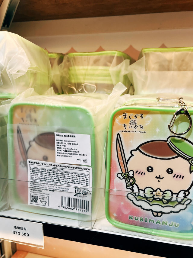 台北華山🌟 Magical Chiikawa魔法吉伊卡哇 快閃店 