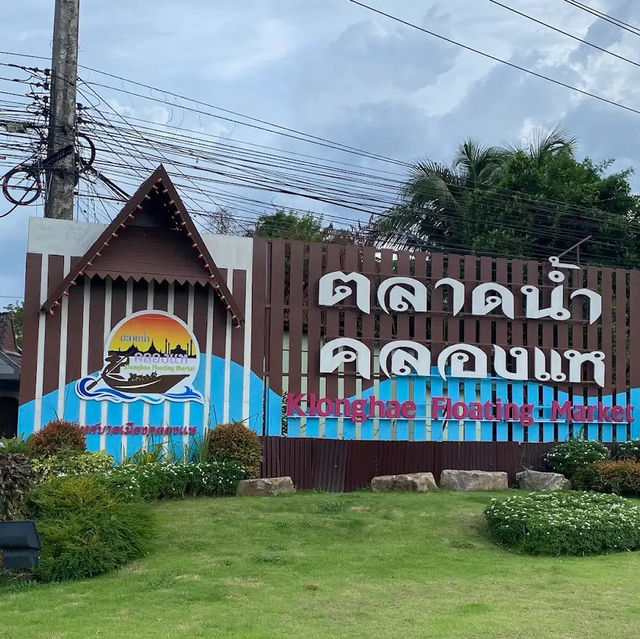 ตลาดน้ำคลองแห