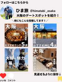 特別な日に行きたい大阪dinner7選