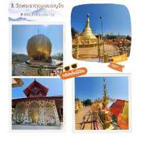 แจกแพลน เที่ยว/ที่พัก - เชียงดาว 2วัน 1คืน 