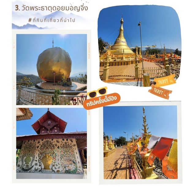 แจกแพลน เที่ยว/ที่พัก - เชียงดาว 2วัน 1คืน 