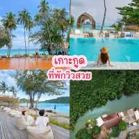  แนะนำที่พักสวยเกาะกูด