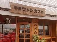 Kyoto Shi Mae Sot 🍵🧁