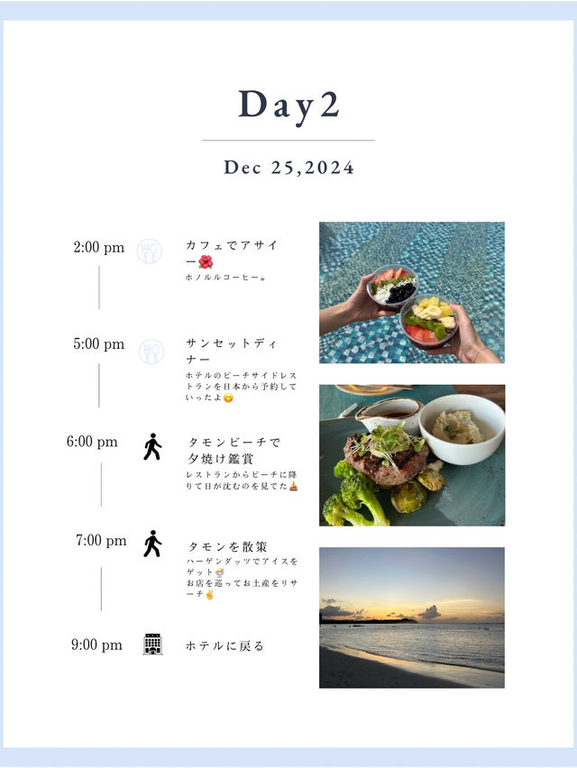 グアム4泊5日クリスマス旅行プラン