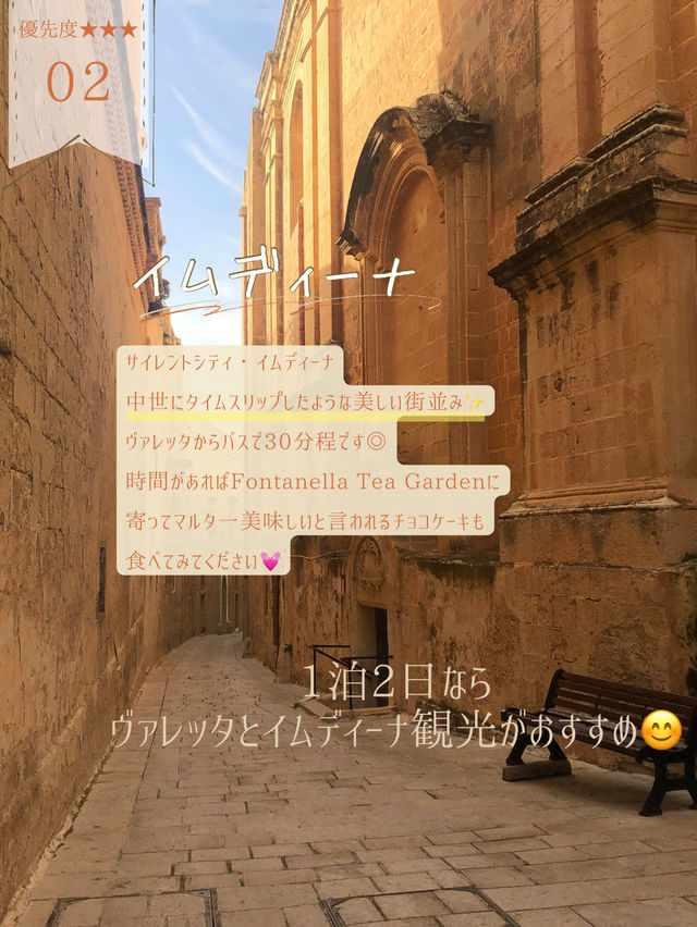 マルタ観光地8選