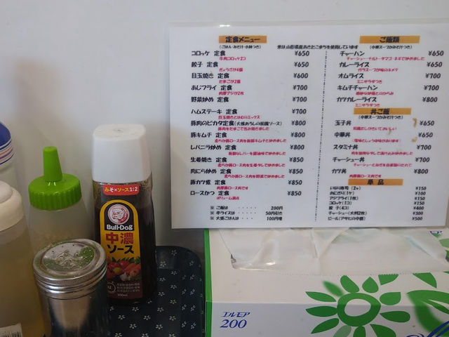本格派中華料理🤍【美松食堂】