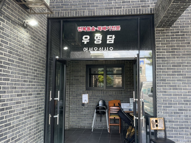 제주도 전복 맛집 ‘우영담’을 소개합니다!
