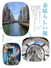 大阪周遊卡一日狂賺¥7000💁