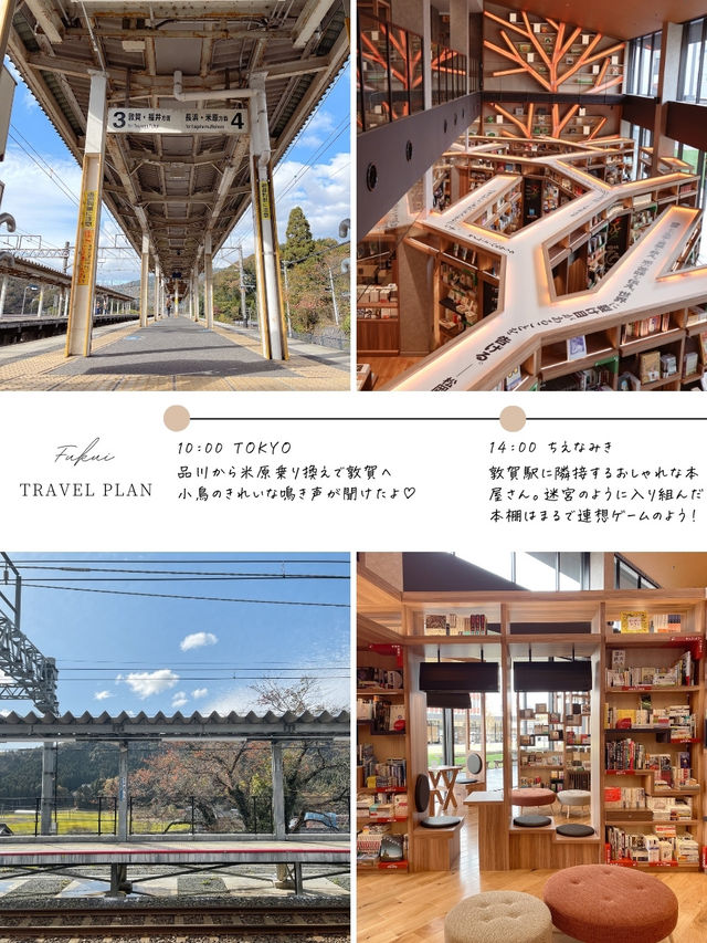 ワーケーションピッタリの福井へ💻