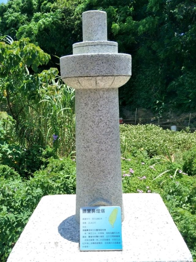#白沙岬燈塔-桃園市觀音區