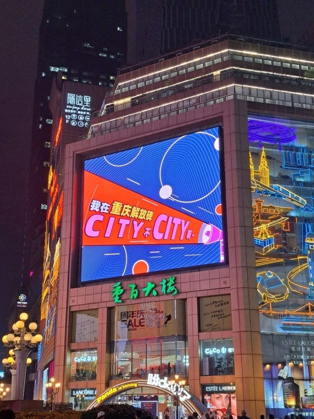 충칭 3박 4일 여행, 다채로운 매력을 만끽하다