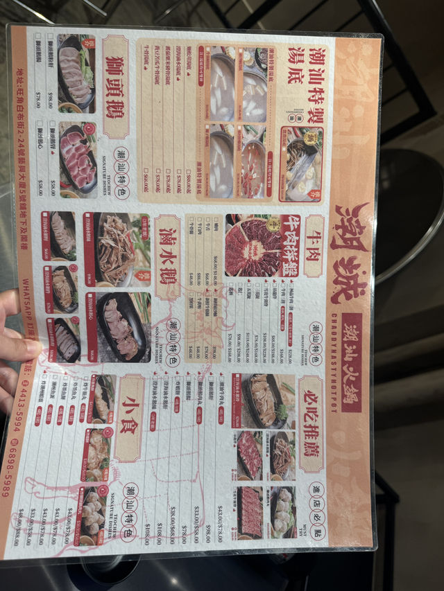 旺角潮州牛肉打邊爐