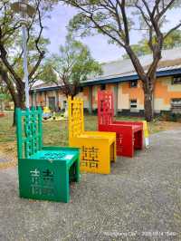 หมู่บ้านศิลปะเว่ยอู่อิ๋ง สวนสาธารณะ
