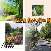 ～列聖生態休閒公園～游走於繁花之間～