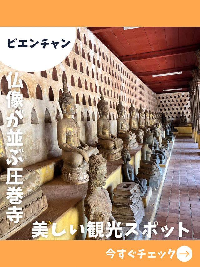 【ラオス女子旅】ビエンチャン最古のお寺！ワットシーサケットが圧巻！