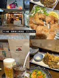 那覇で乾杯！沖縄国際通りの隠れ家居酒屋「ぶらんちゅ」でローカルグルメ満喫 