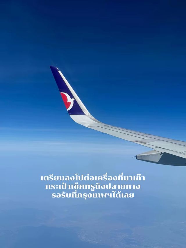 รีวิวสายการบินแอร์มาเก๊า ✈️