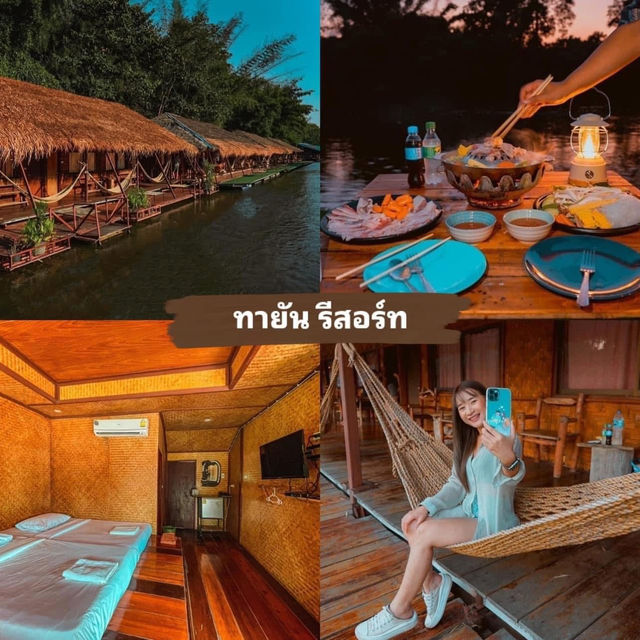 10 พิกัดที่พักแพริมน้ำกาญจนบุรี