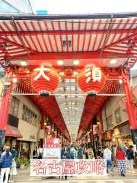 名古屋　名古屋観光　名古屋観光攻略はコレだ！