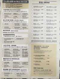 飲夜茶。去「飲茶Yum Cha」