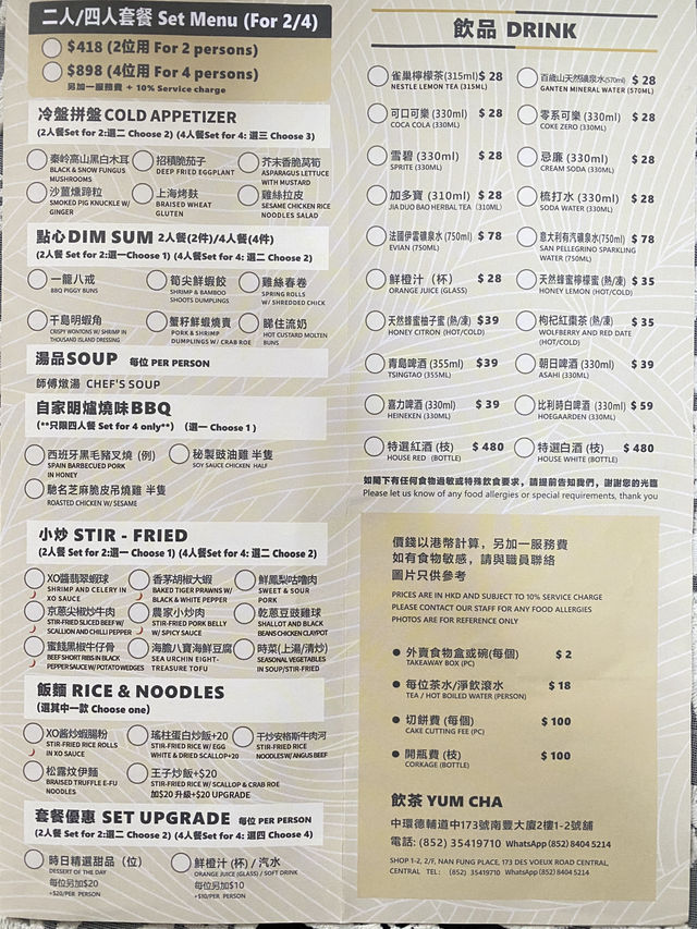 飲夜茶。去「飲茶Yum Cha」