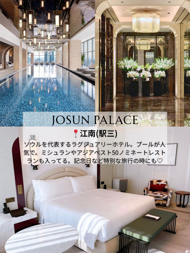 韓国ホテルまとめ🇰🇷203〜2025泊まったソウルのホテルレビュー