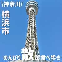 のんびり食べ歩き散歩✨️中華街＆公園まとめ